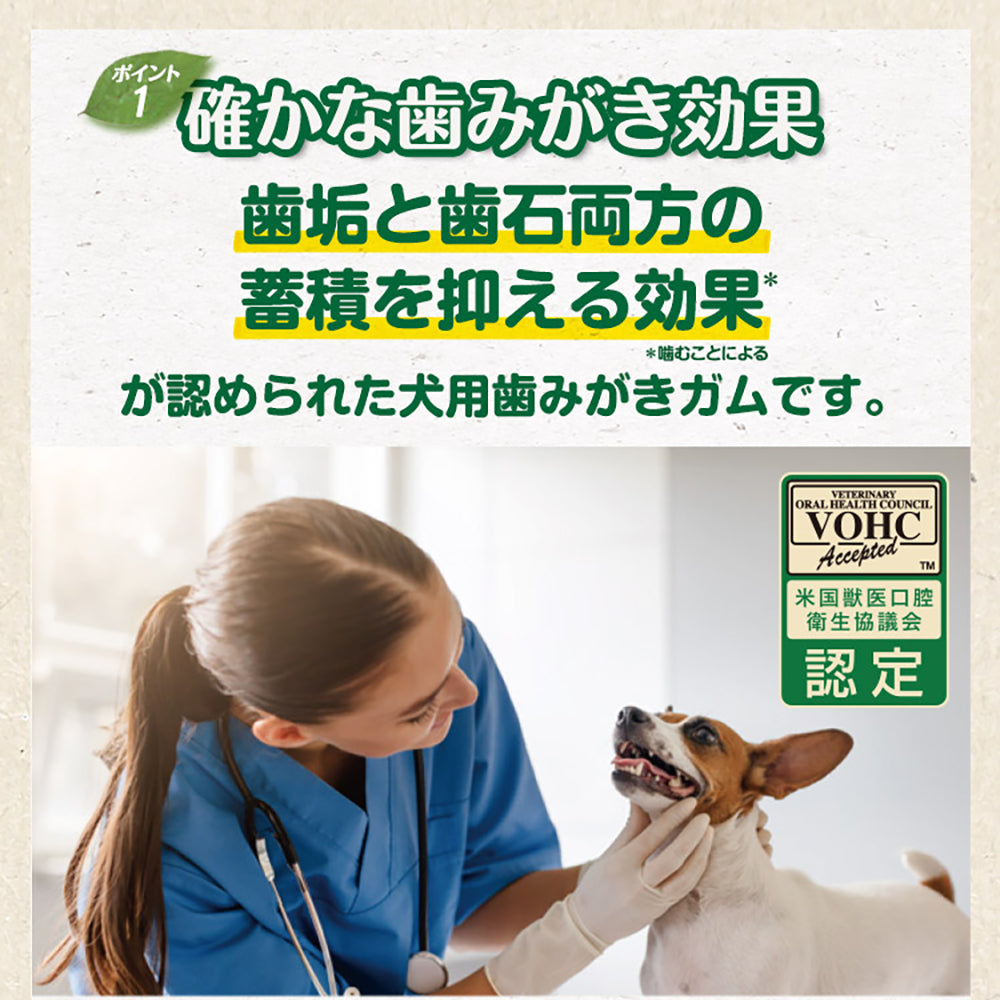 [賞味期限2027/2/7]グリニーズプラス カロリーケア 超小型犬用 体重1.3kg-4kg 30本入 (犬・ドッグ) [正規品]
