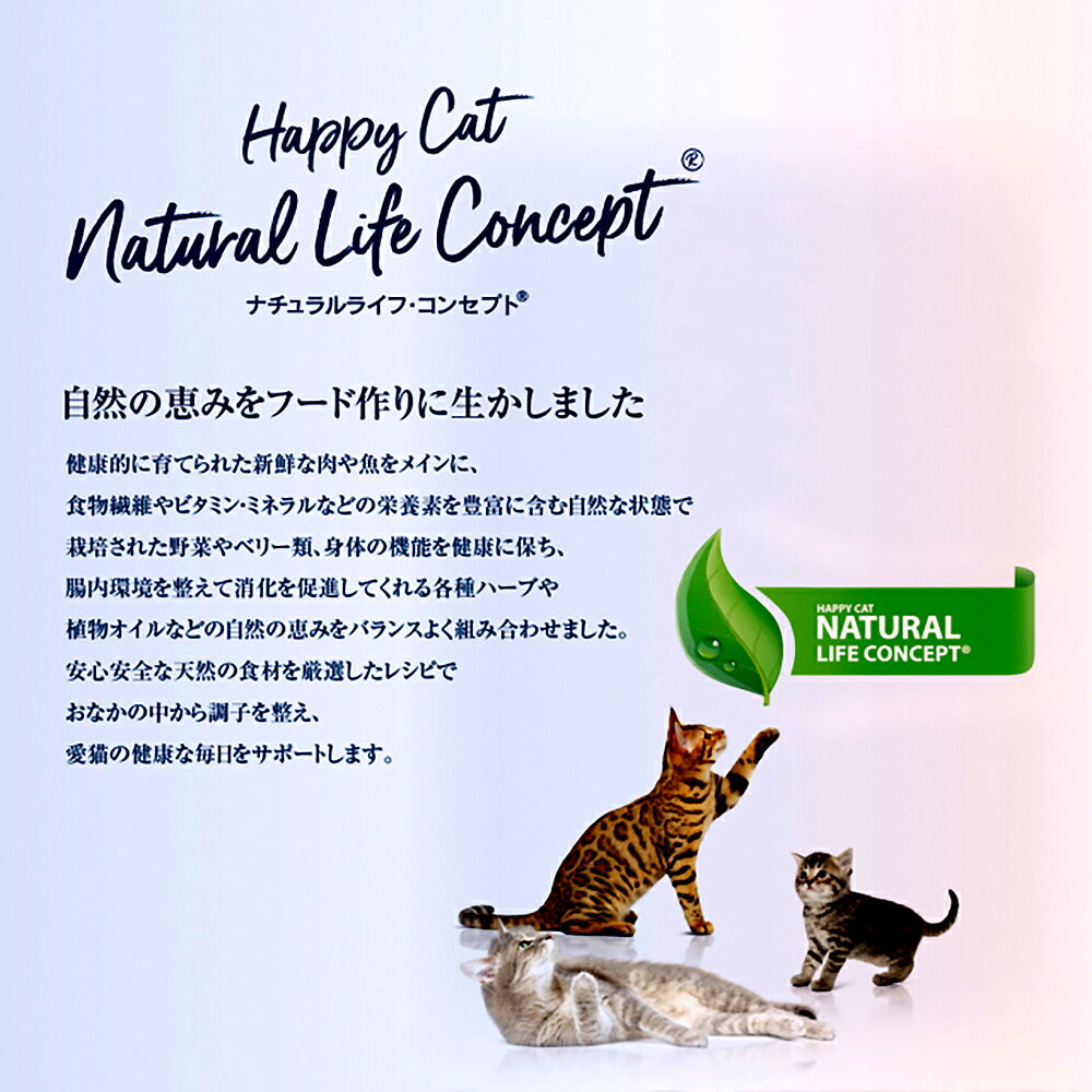 HAPPY CAT シニア ファームラム 高齢猫用 1.3kg (猫・キャット) [正規品]