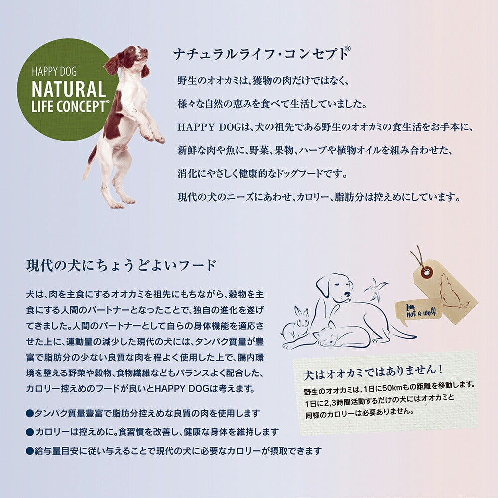 [賞味期限2026/10/8]HAPPY DOG センシブル アフリカ アレルギーケア 中・大型犬 成犬〜シニア犬用 4kg (犬・ドッグ)[正規品]