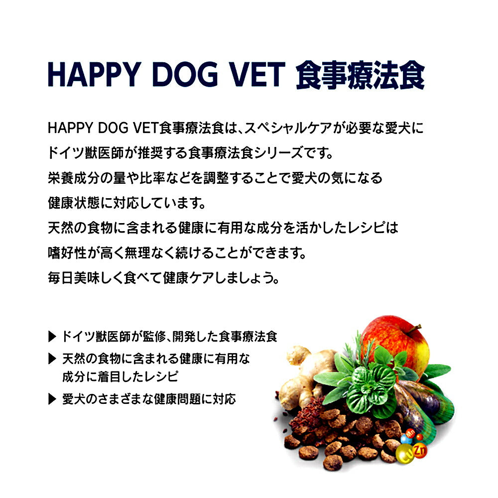 HAPPY DOG VET リーナル 腎臓ケア ウェット缶 全犬種 成犬～シニア犬用 療法食 400g (犬・ドッグ)[正規品]