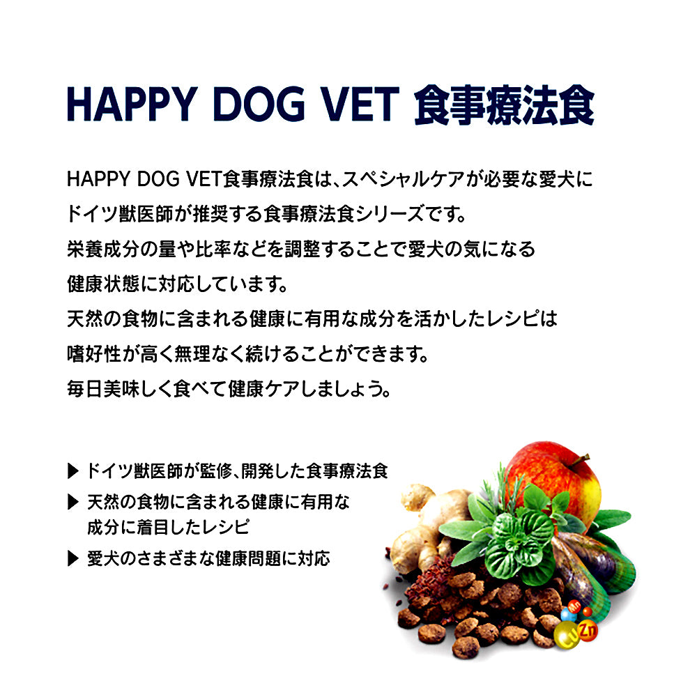 [賞味期限2027/2/1]【メール便】HAPPY DOG VET アディポシタス 肥満ケア 全犬種 成犬〜シニア犬用 療法食 80g (犬・ドッグ)[正規品][M便 1/5]