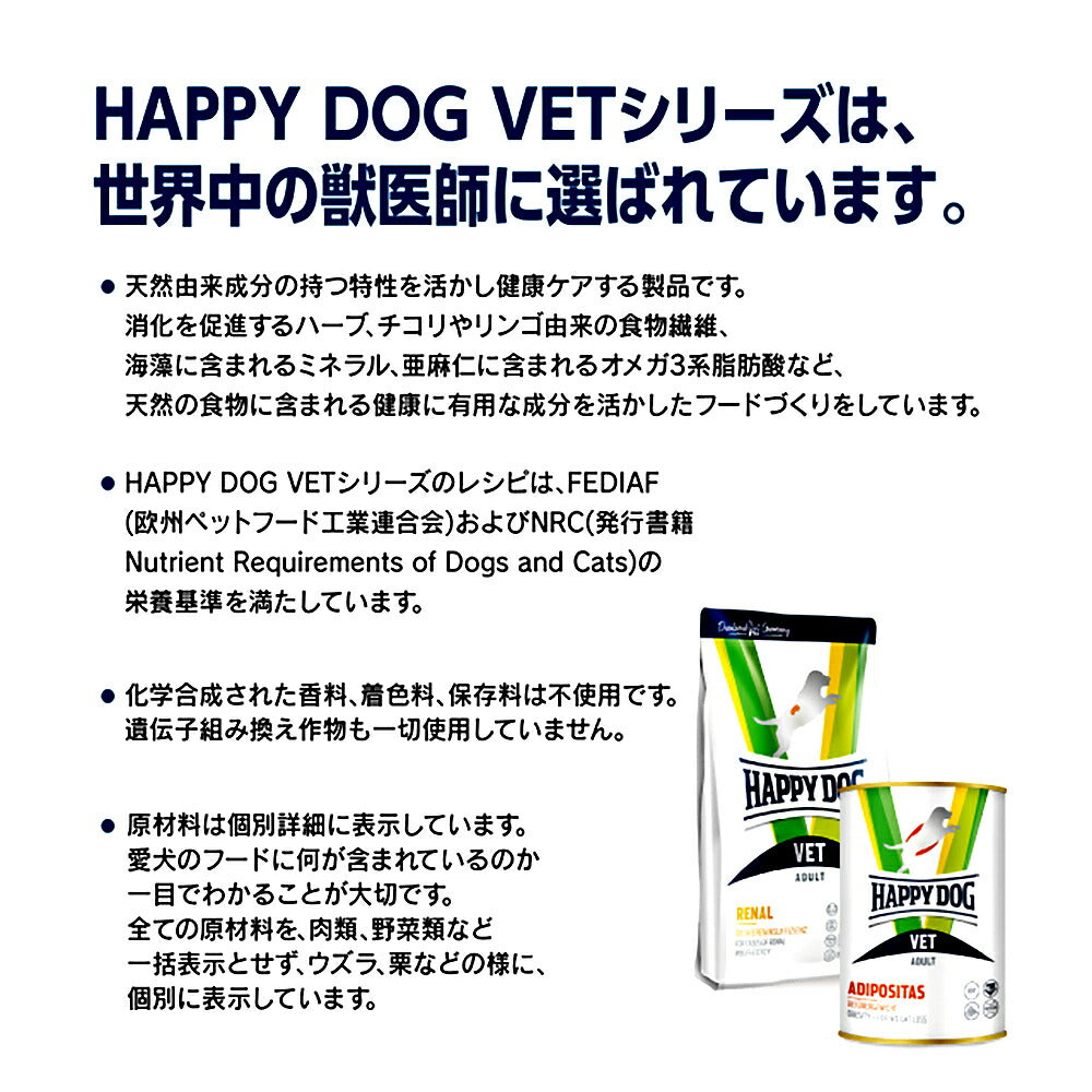 【メール便】【80g×4袋】HAPPY DOG VET 腎臓ケア2種 サノN + リーナル お試し アソート 療法食 (犬・ドッグ)[正規品]