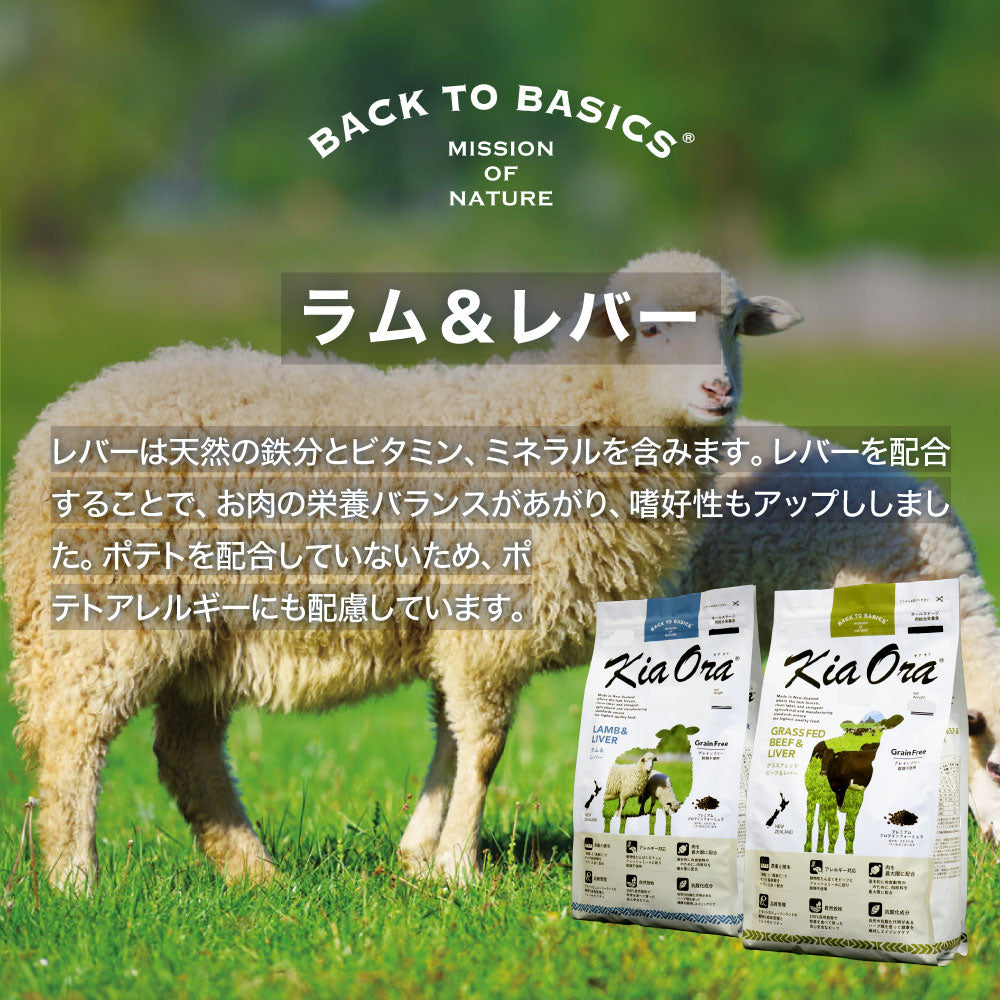 キアオラ Kiaora ドッグフード ラム＆レバー 9.5kg (犬・ドッグ)[正規品]