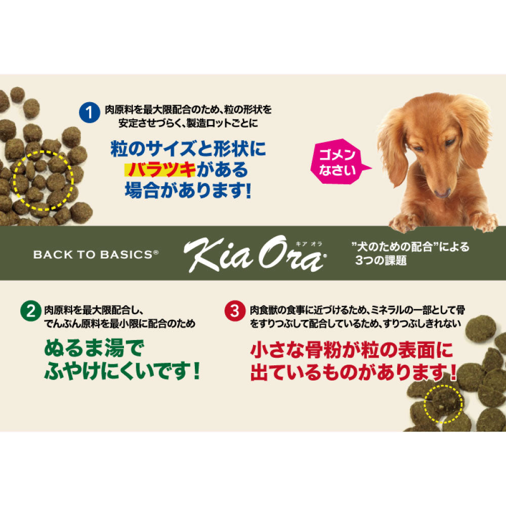 [賞味期限2026/9/22]キアオラ Kiaora ドッグフード ラム＆サーモン 2.7kg (犬・ドッグ)[正規品]
