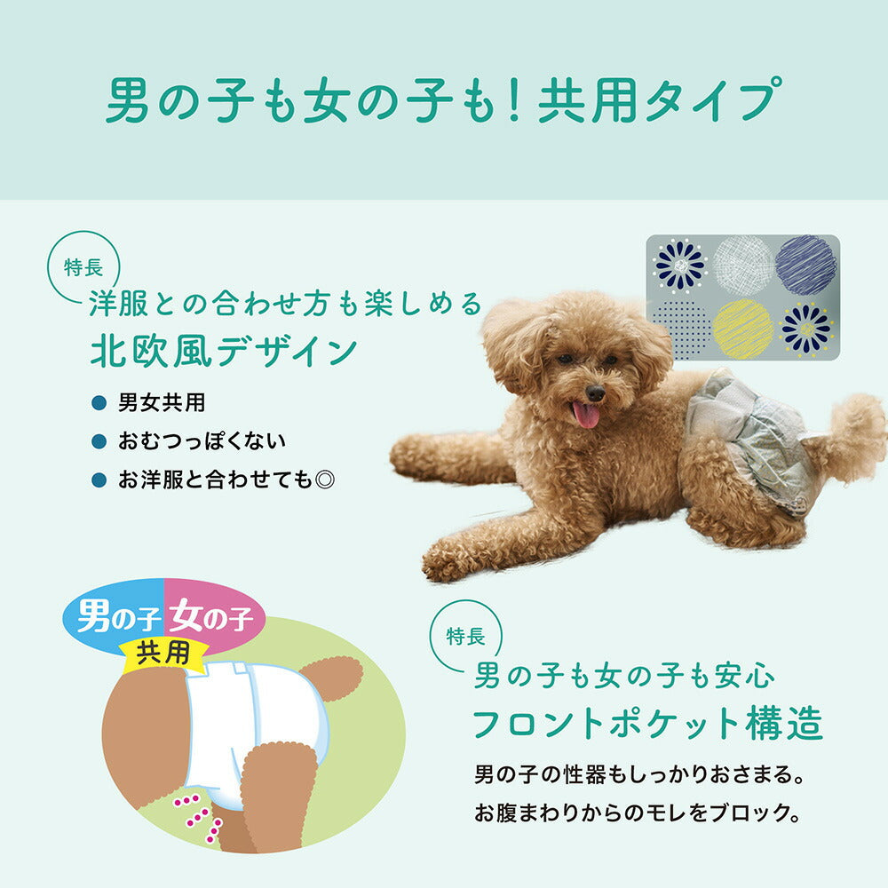 キミおもい リラックスウェア SS テープタイプ 38枚 男の子 女の子 共用 おむつ (犬・ドッグ)