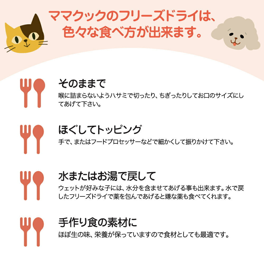 【17g×10袋】ママクック フリーズドライの牛モモ肉 猫用 (猫・キャット)