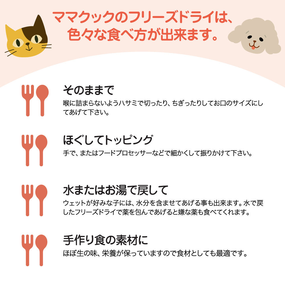 [賞味期限2026/9/20]【メール便】ママクック フリーズドライの豚レバー 犬用 30g (犬・ドッグ)[M便 1/3]