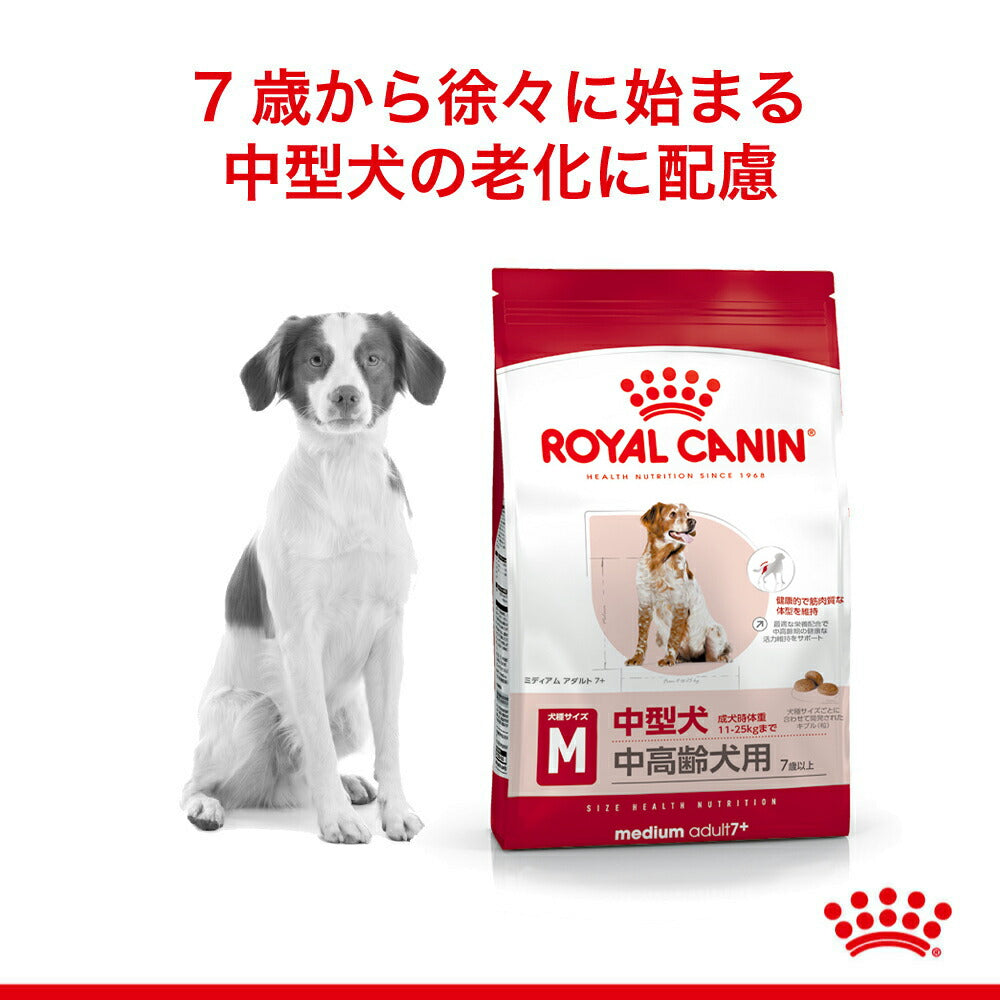 ロイヤルカナン SHN ミディアム アダルト 7＋ 中型犬 中・高齢犬用 7歳以上 4kg (犬・ドッグ)[正規品]