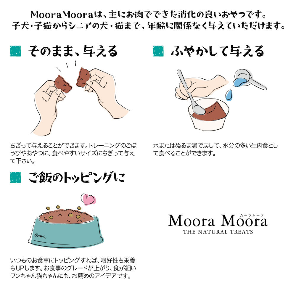 ムーラムーラ Moora Moora トリーツ ドッグ クエール うずら フリーズドライ 40g (犬・ドッグ)[正規品]