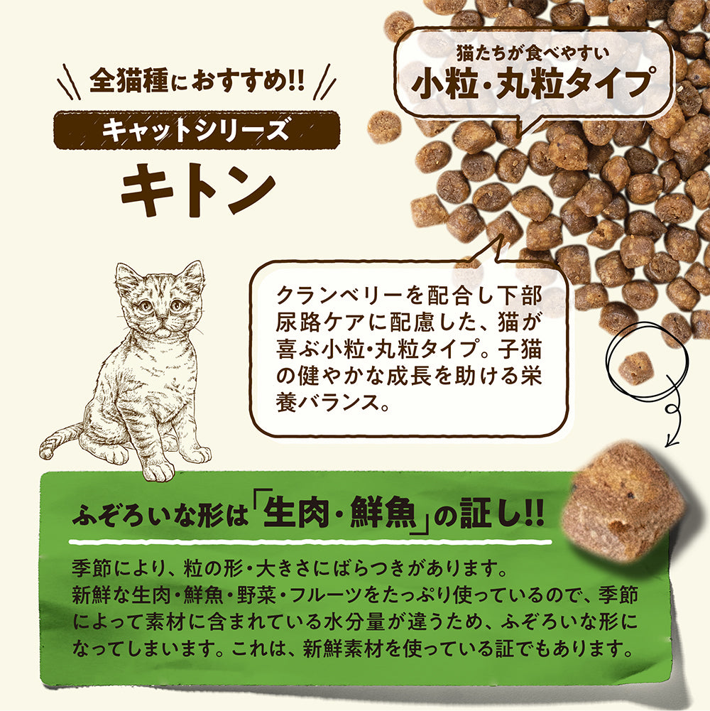 ナウフレッシュ グレインフリー キトン 子猫用 7.25kg (猫・キャット)[正規品] NOW FRESH