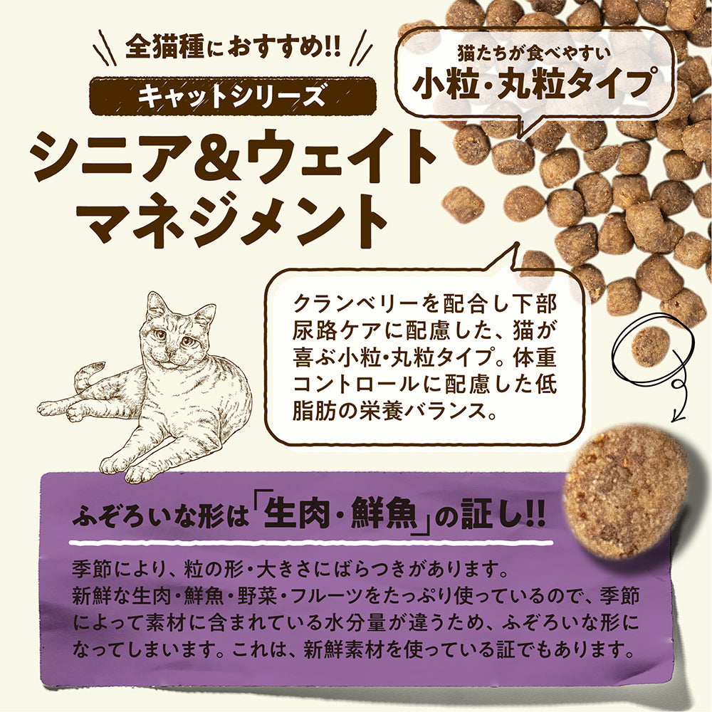 ナウフレッシュ グレインフリー シニアキャット＆ウェイトマネジメント 高齢猫用 体重コントロール用 1.36kg (猫・キャット)[正規品] NOW FRESH