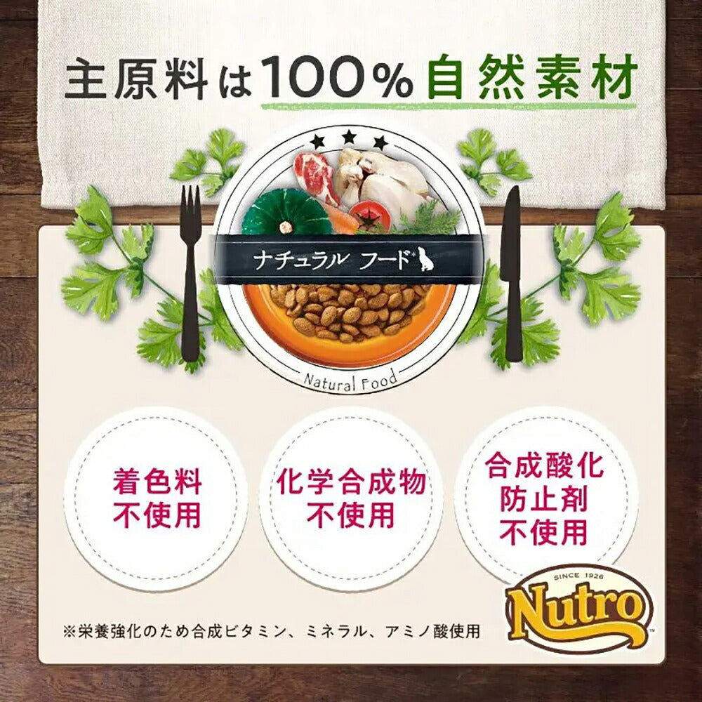 ニュートロ ナチュラルチョイス ミートシリーズ 室内猫用 キトン チキン 子猫用 400g (猫・キャット)[正規品]