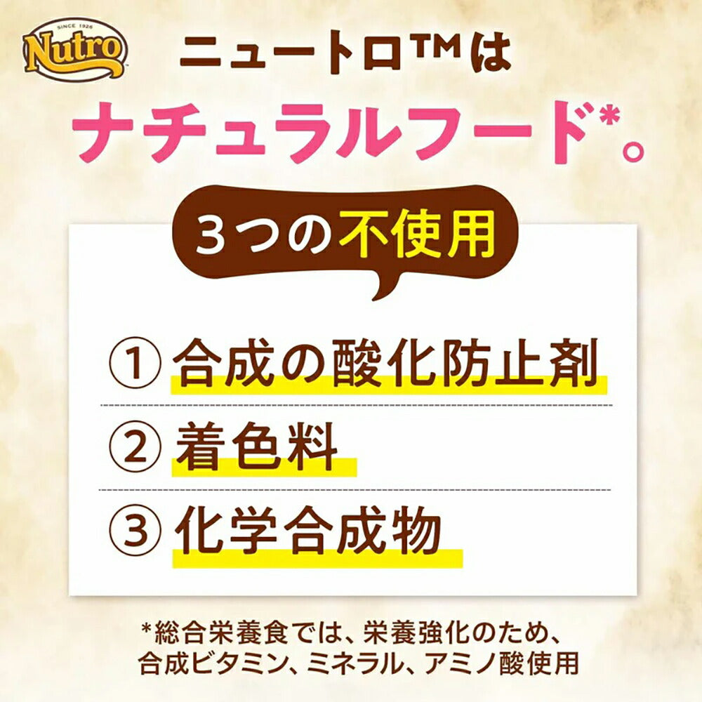 ニュートロ ナチュラルチョイス ミートシリーズ 室内猫用 アダルト チキン 成猫用 400g (猫・キャット)[正規品]