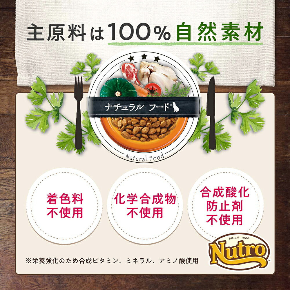 【2kg×8袋】ニュートロ ナチュラルチョイス スペシャルケア 穀物フリー アダルト ダック 成猫用 (猫・キャット)[正規品]