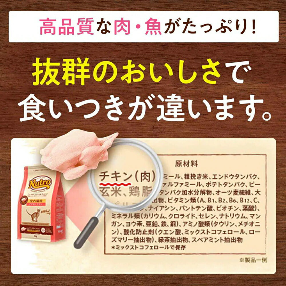 ニュートロ ナチュラルチョイス スペシャルケア 穀物フリー アダルト チキン 成猫用 400g (猫・キャット)[正規品]
