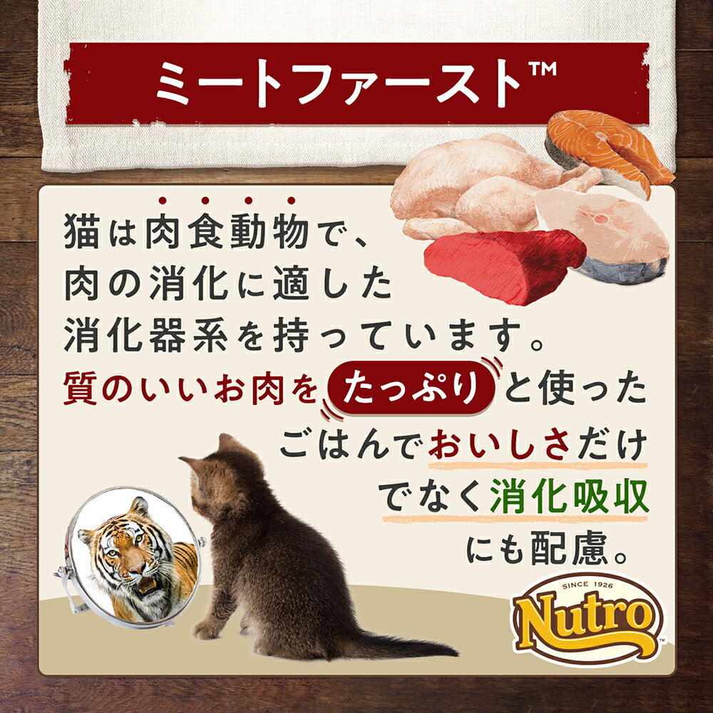 【500g×5袋】ニュートロ ナチュラルチョイス ミートシリーズ 室内猫用 アダルト チキン 成猫用 (猫・キャット)[正規品]