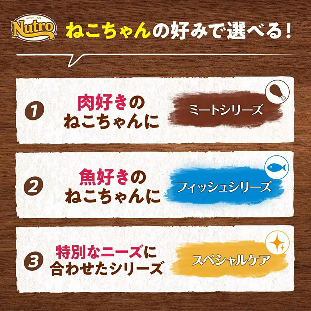 ニュートロ ナチュラルチョイス スペシャルケア 穀物フリー アダルト サーモン 成猫用 400g (猫・キャット)[正規品]