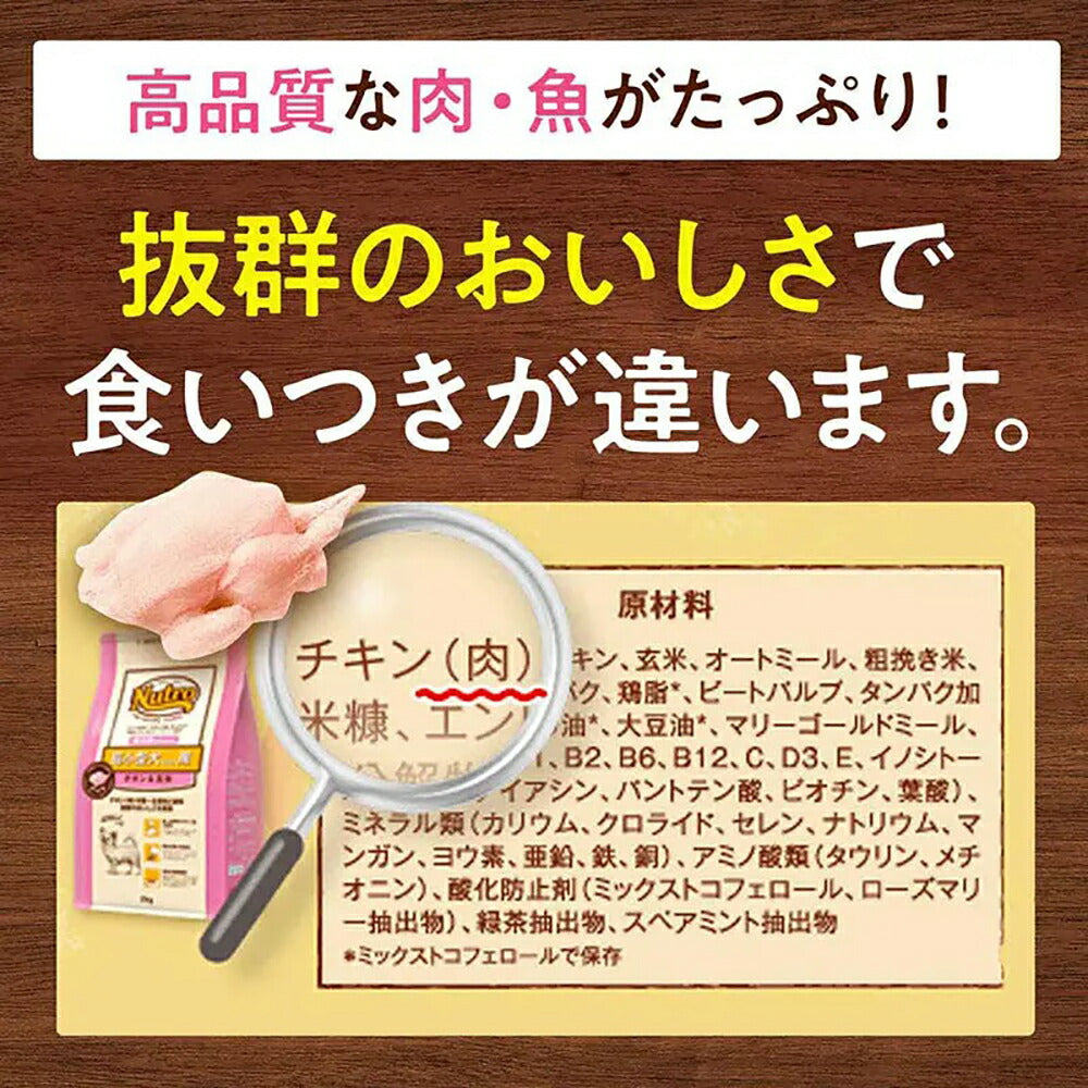 【4kg×2袋】ニュートロ ナチュラルチョイス プレミアムチキン 超小型犬 4kg以下用 エイジングケア チキン＆玄米 (犬・ドッグ)[正規品]