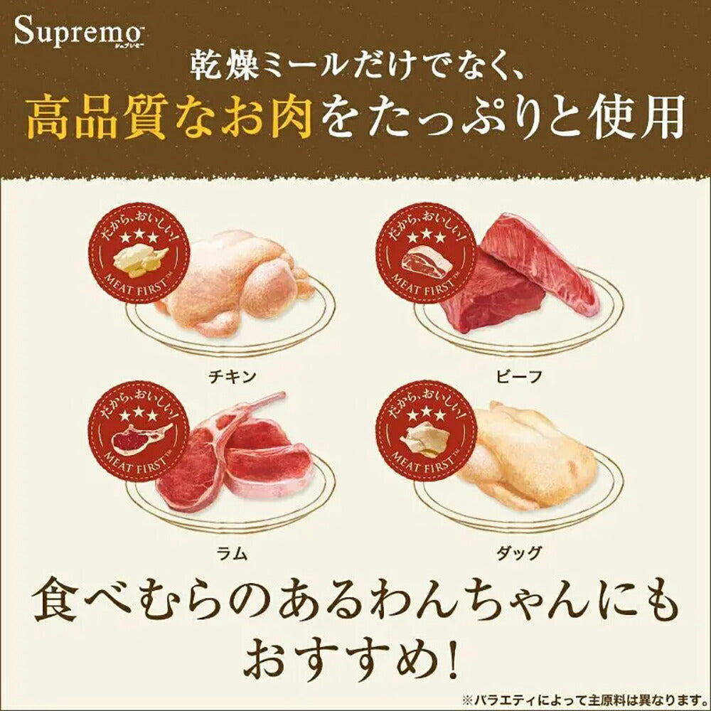 【4kg×2袋】ニュートロ シュプレモ 全犬種用 成犬用 (犬・ドッグ)[正規品]