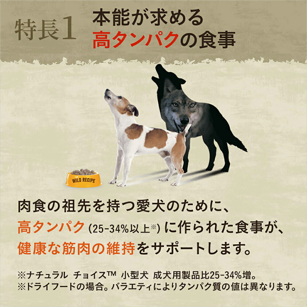 【800g×10袋】ニュートロ ワイルドレシピ 超小型犬～小型犬 成犬用 ラム (犬・ドッグ)[正規品]