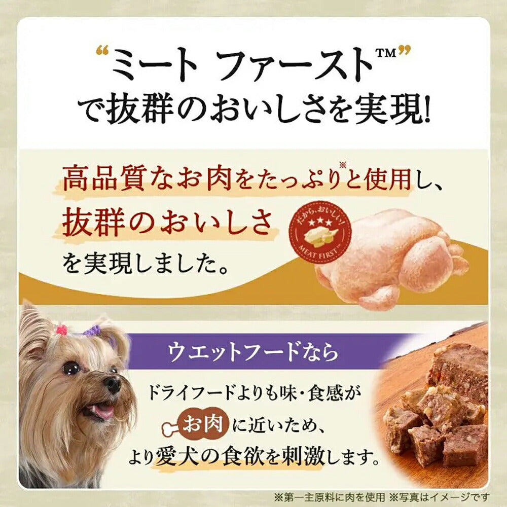 【100g×48個】ニュートロ シュプレモ 全犬種用 成犬用 ウェット トレイ (犬・ドッグ)[正規品]