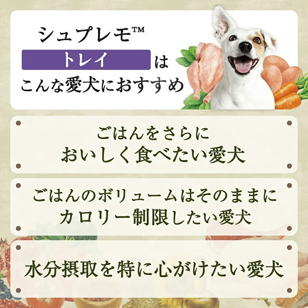 【100g×48個】ニュートロ シュプレモ 全犬種用 成犬用 ウェット トレイ (犬・ドッグ)[正規品]