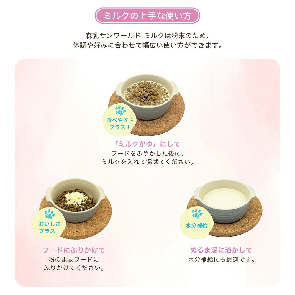 森乳 ワンラック プレミアムキャットミルク 150g (猫・キャット)