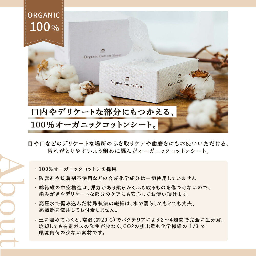 たかくら新産業 made of Organics オーガニック コットンシート 180枚 (犬猫兼用)
