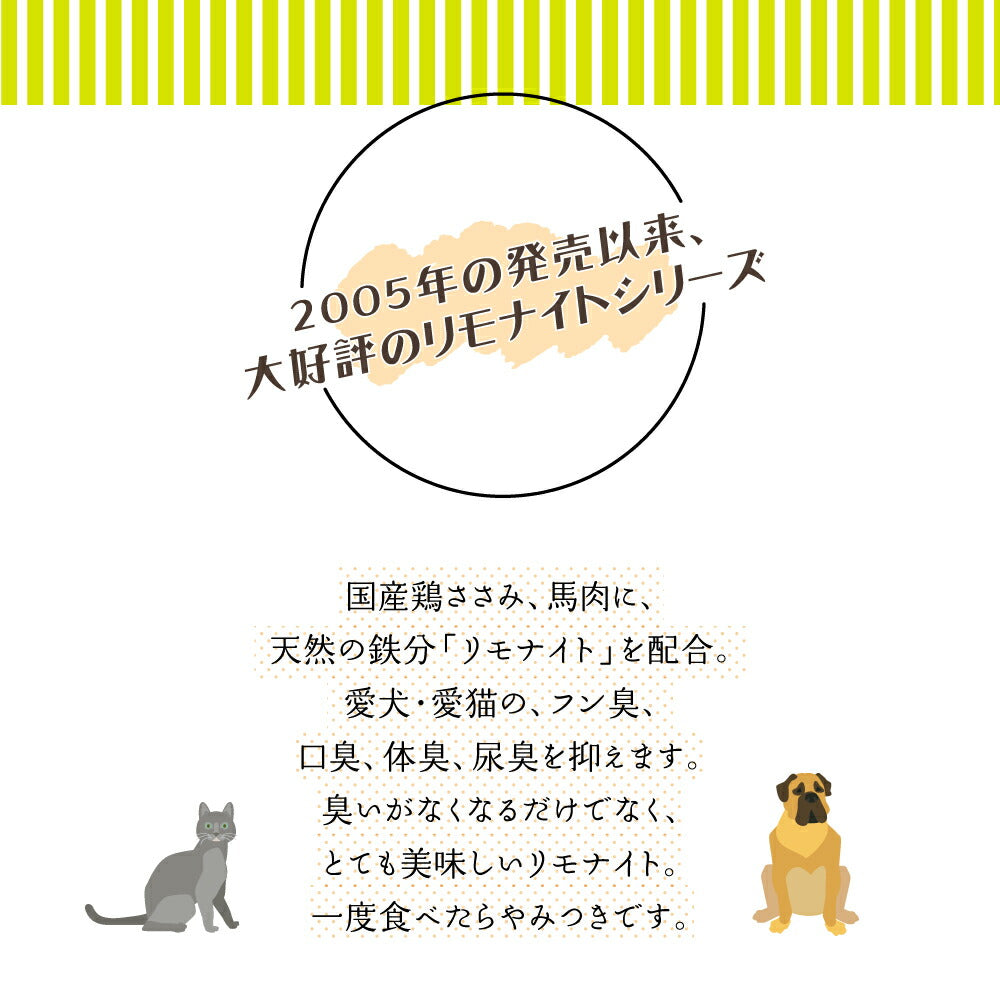 【メール便】オリエント商会 わんこのリモナイト ささみ 大粒 中型～大型犬 250g (犬・ドッグ)[M便 1/2]