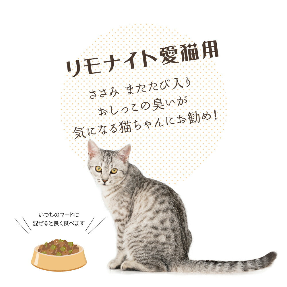 【メール便】オリエント商会 にゃんこのリモナイト ささみ またたび入り 250g (猫・キャット)[M便 1/2]