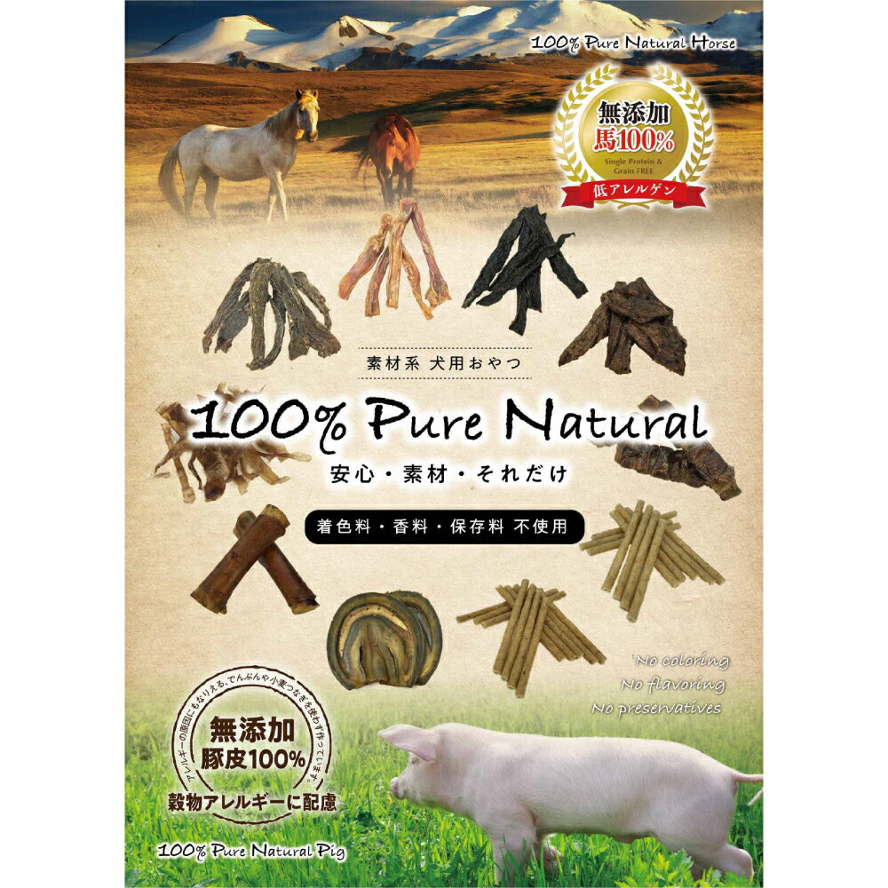 【メール便】100% Pure Natural Horse 馬ソフト 20g (犬・ドッグ)[正規品][M便 1/2]