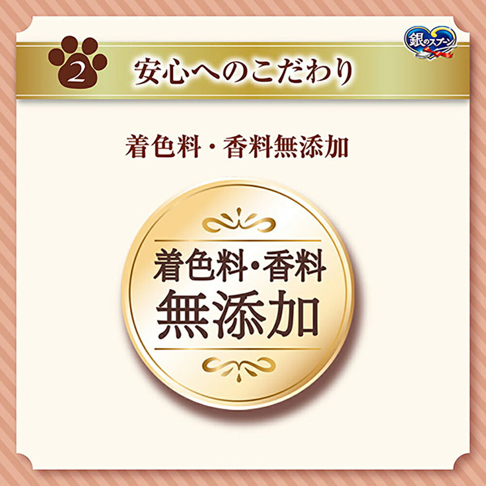 ユニ・チャーム 銀のスプーン 国産生かつおin 毛玉ケア 成猫用 海の幸ブレンド 1kg (猫・キャット)
