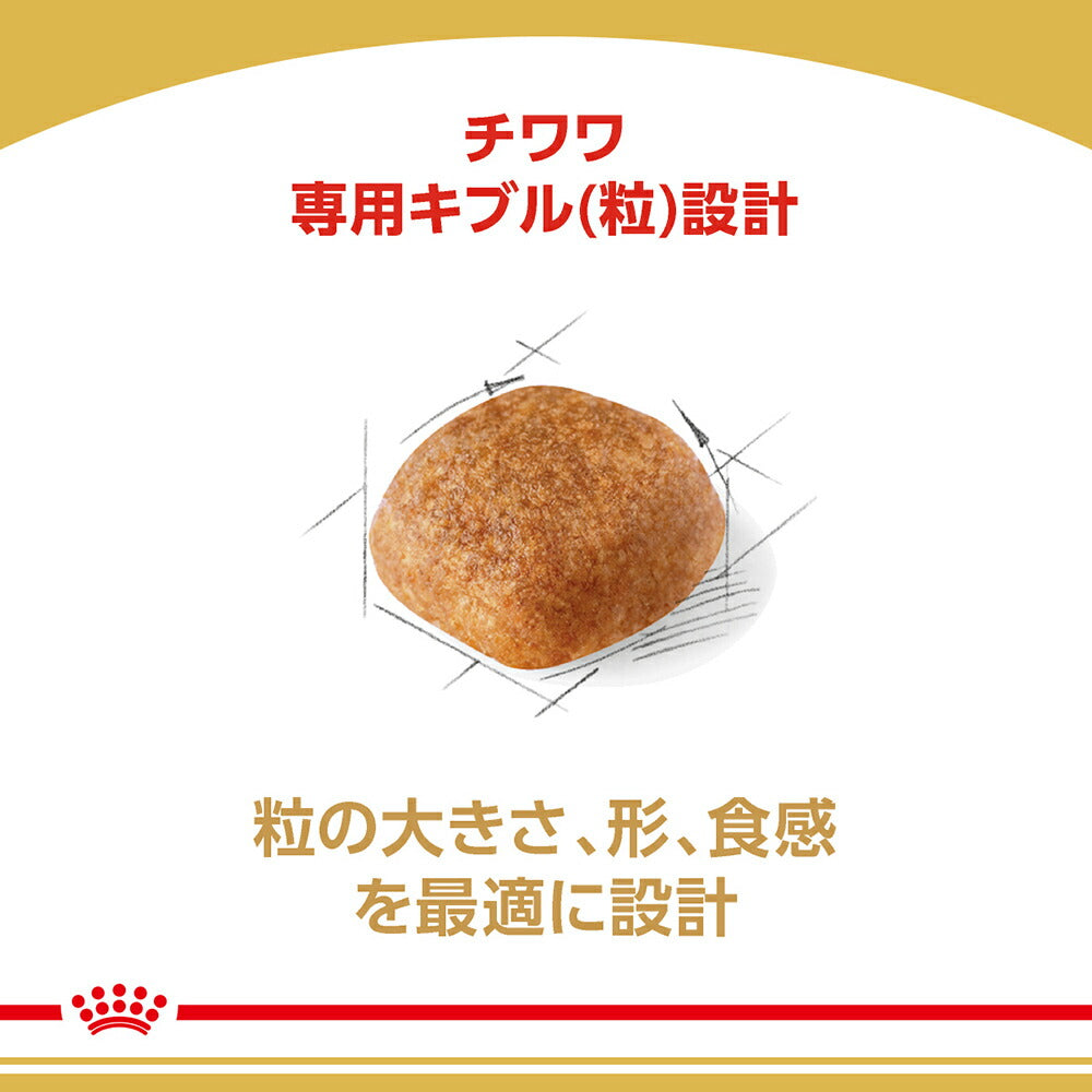 【1.5kg×3袋】ロイヤルカナン BHN チワワ 中・高齢犬用 8歳以上 (犬・ドッグ)[正規品]