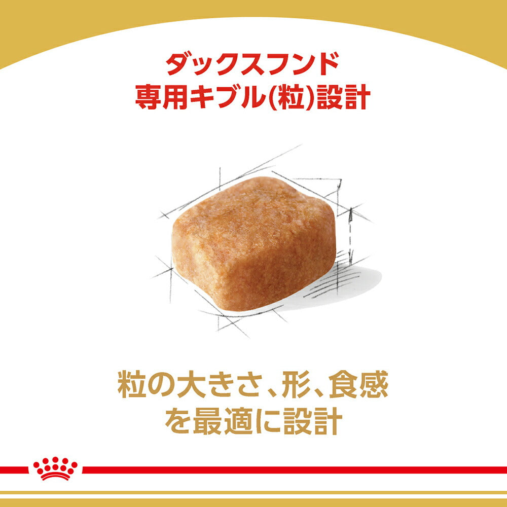 【1.5kg×5袋】ロイヤルカナン BHN ダックスフンド 中・高齢犬用 8歳以上 (犬・ドッグ)[正規品]