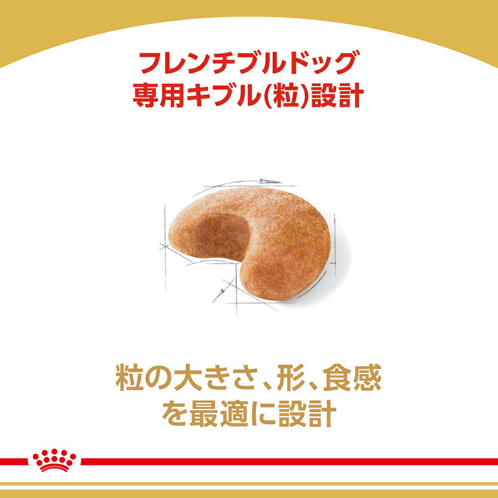 ロイヤルカナン BHN フレンチブルドッグ 成犬～高齢犬用 生後12ヵ月齢以上 1.5kg (犬・ドッグ)[正規品]