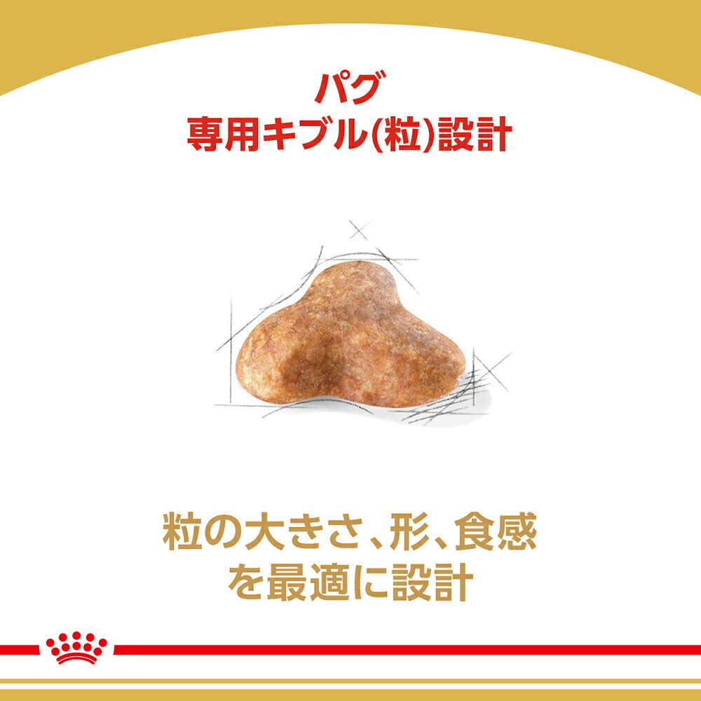 【1.5kg×5袋】ロイヤルカナン BHN パグ 成犬～高齢犬用 生後10ヵ月齢以上 (犬・ドッグ)[正規品]