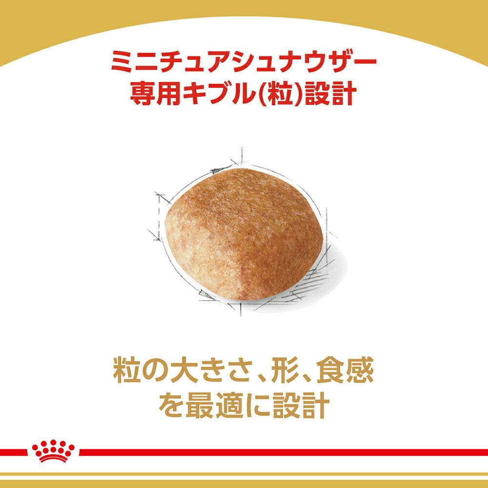 ロイヤルカナン BHN ミニチュアシュナウザー 成犬～高齢犬用 生後10ヵ月齢以上 1.5kg (犬・ドッグ)[正規品]