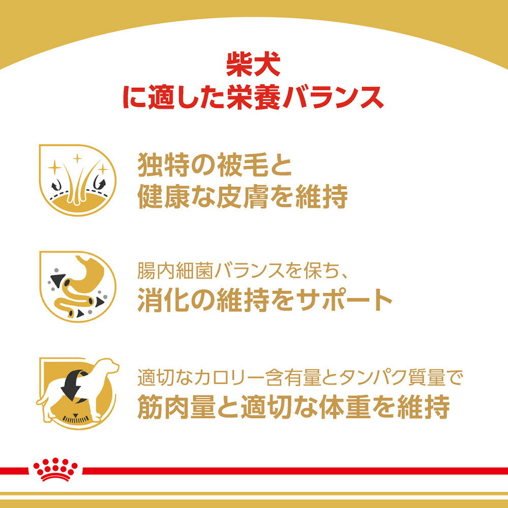 ロイヤルカナン BHN 柴犬 成犬用 生後10ヵ月齢以上 8kg (犬・ドッグ)[正規品]