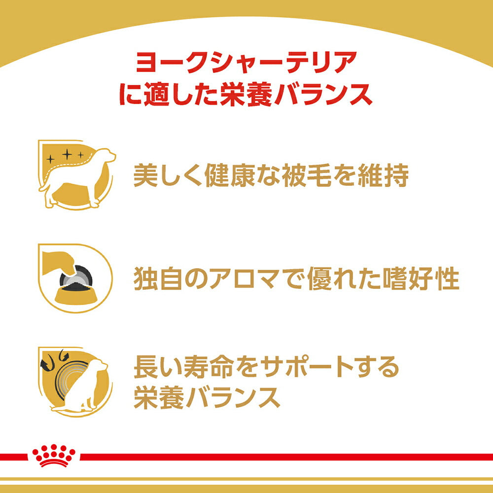 ロイヤルカナン BHN ヨークシャーテリア 成犬～高齢犬用 生後10ヵ月齢以上 1.5kg (犬・ドッグ)[正規品]