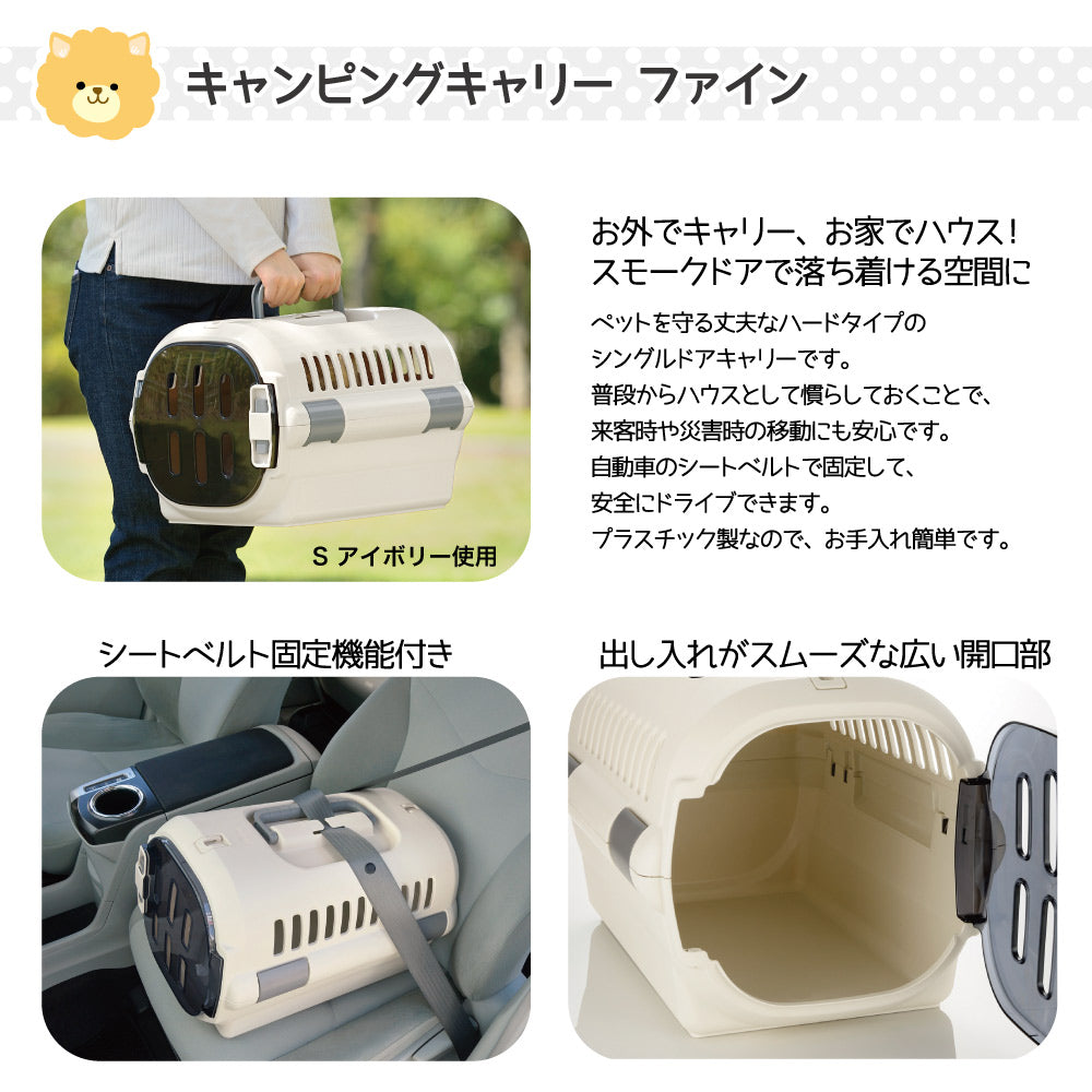 リッチェル キャンピングキャリーファイン M アイボリー (犬猫兼用)