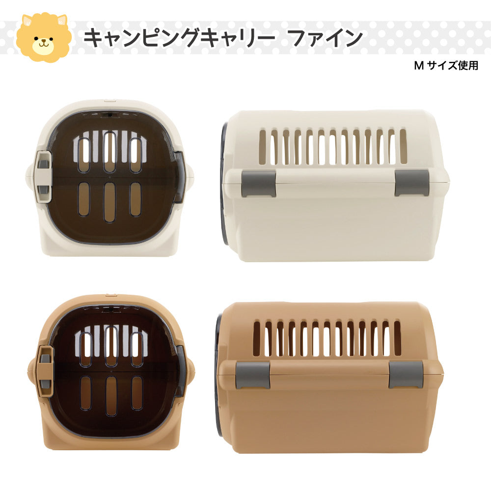 リッチェル キャンピングキャリーファイン M ブラウン (犬猫兼用)