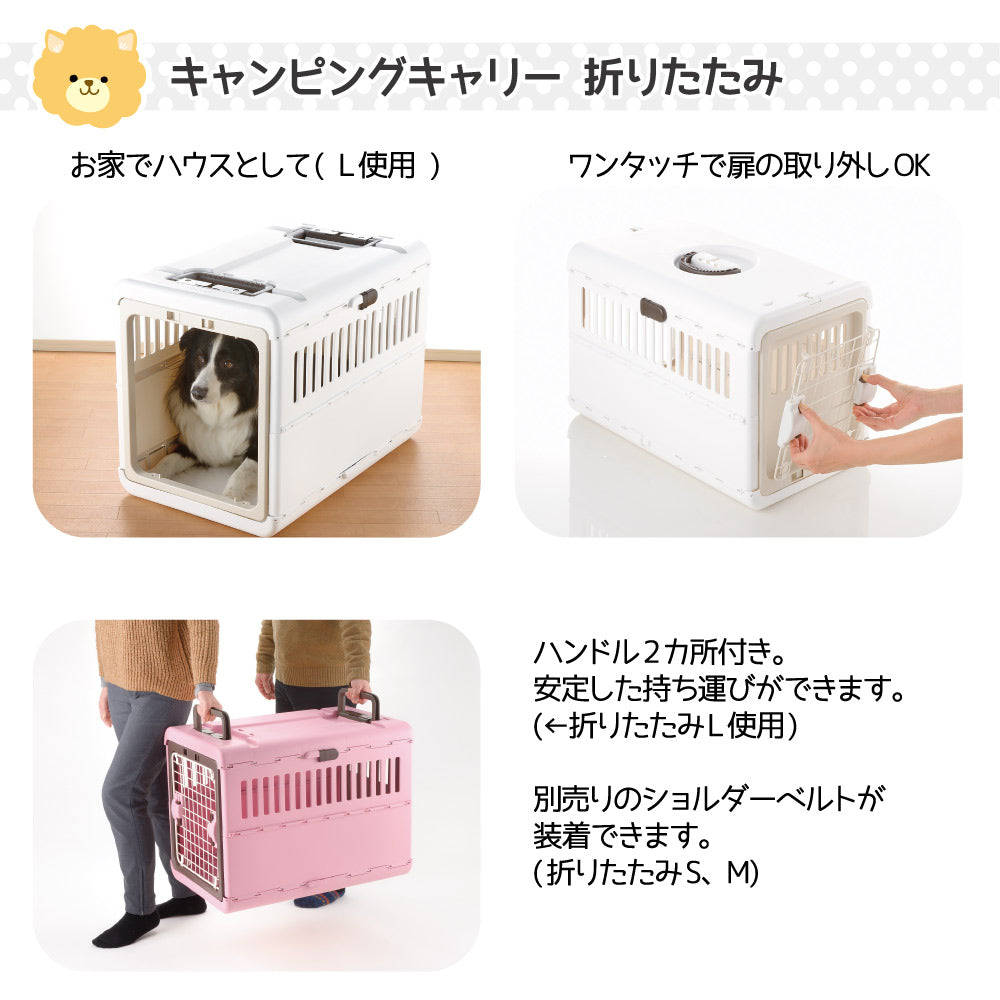 リッチェル キャンピングキャリー 折りたたみ M ダークブラウン (犬猫兼用)