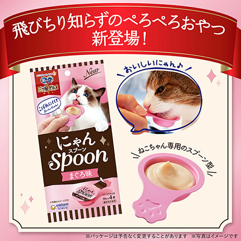 【メール便】【10g×9本×2袋】ユニ・チャーム 銀のスプーン おやつ にゃんSpoon 総合栄養食 2種のアソート 成猫用 まぐろ＆かつお味 (猫・キャット)