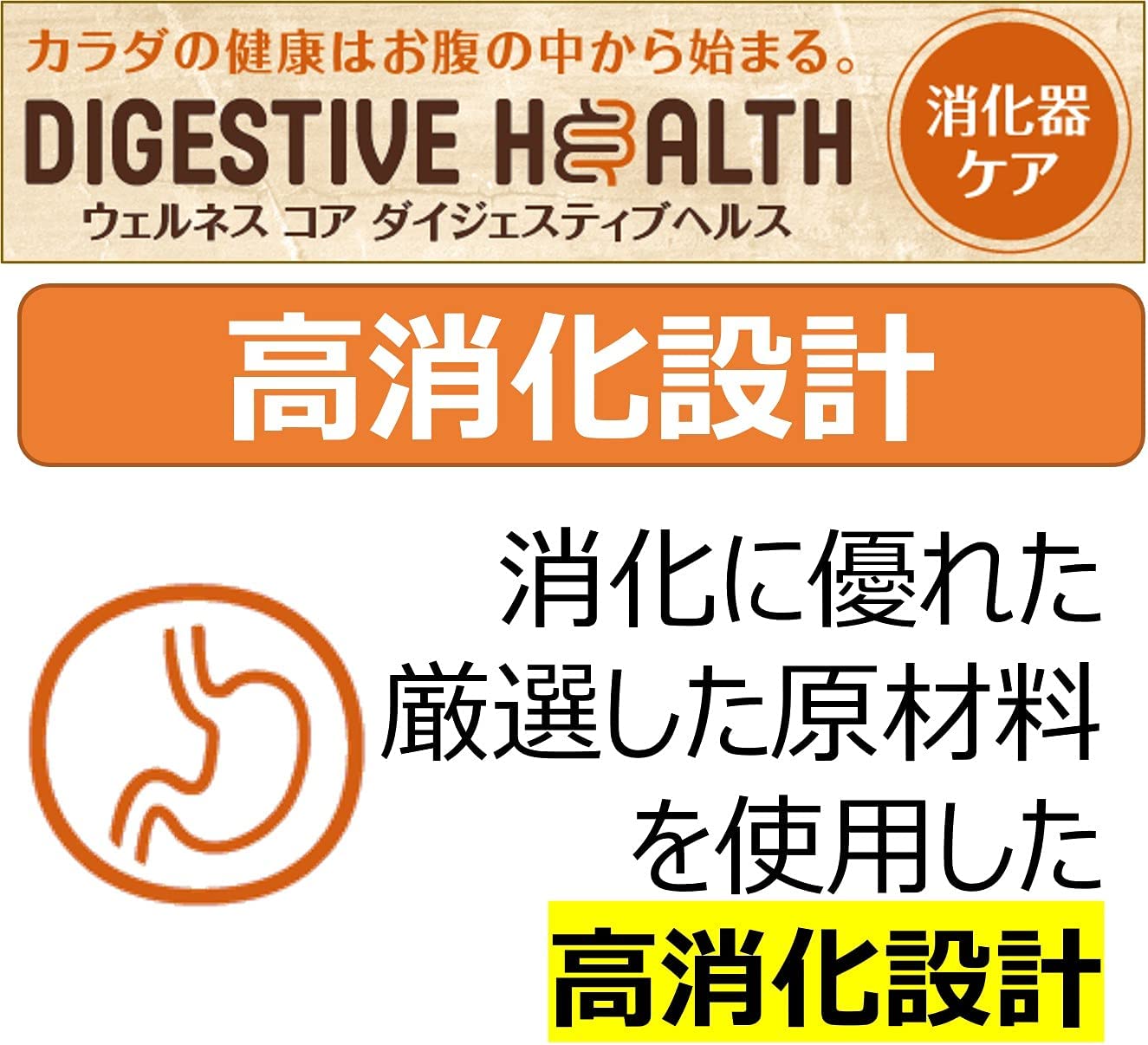 ウェルネス コア ダイジェスティブヘルス 成猫用 1歳以上 骨抜きチキン＆米 800g (猫・キャット)[正規品]