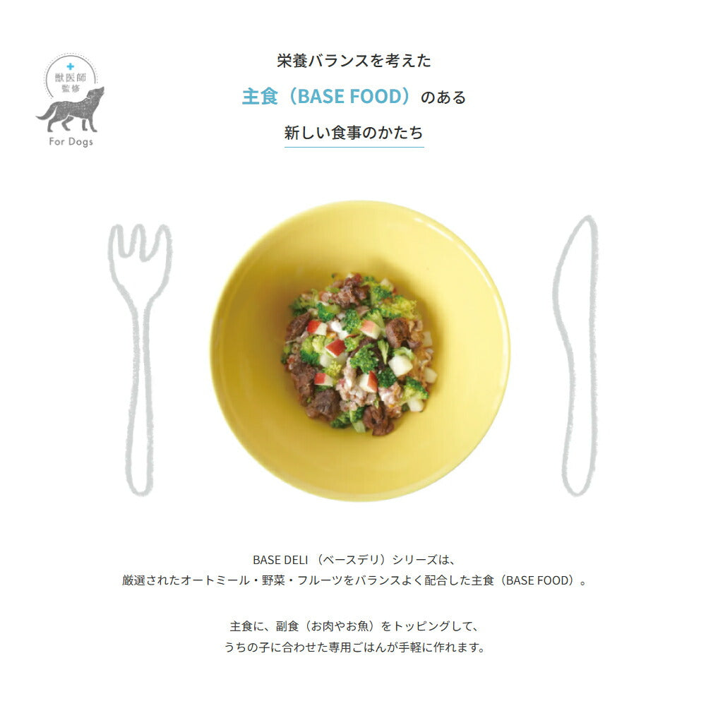 ホワイトフォックス BASE DELI FRUIT ベースデリ フルーツ 手づくりごはんベース 無添加 500g (犬・ドッグ) white fox