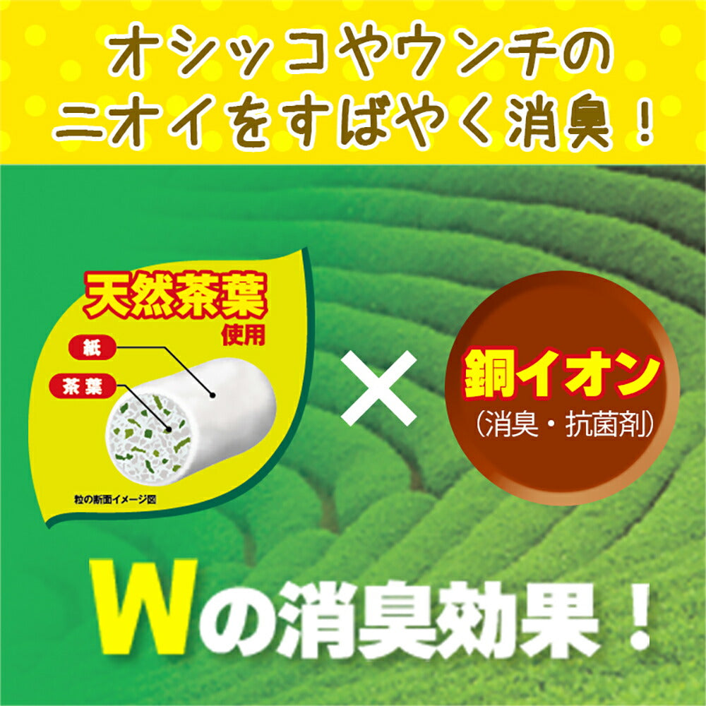 ライオン お茶でニオイをとる砂 7L (猫・キャット)