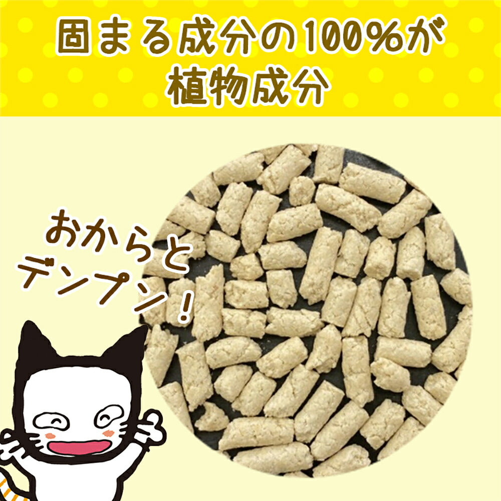 ライオン ニオイをとるおから砂 5L (猫・キャット)