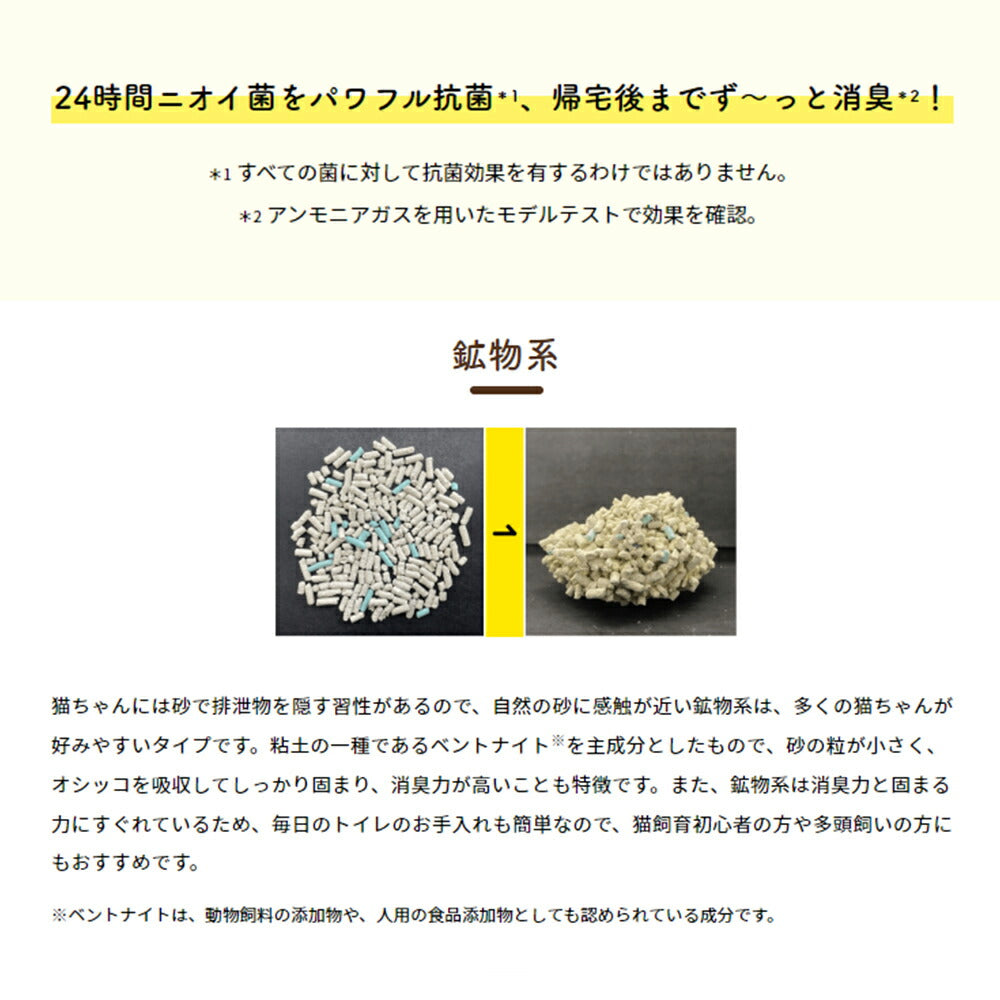 ライオン ニオイをとる砂 リラックスグリーンの香り 5L (猫・キャット)