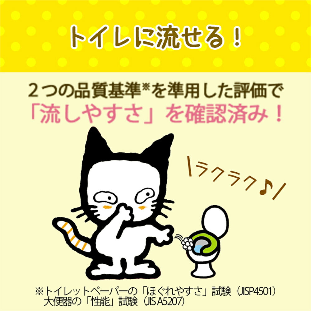 ライオン ニオイをとる紙の猫砂 10L (猫・キャット)