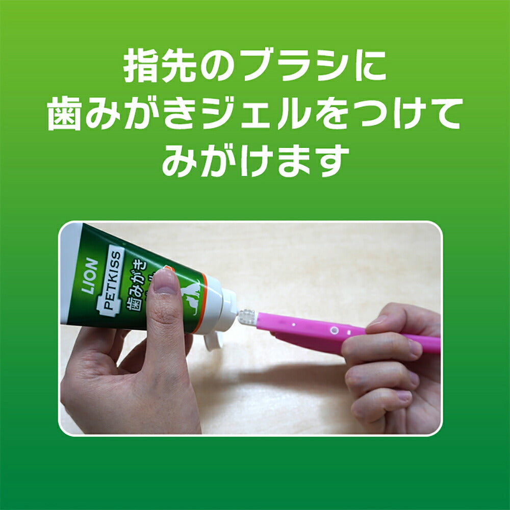 【メール便】ライオン PETKISS 指サック歯ブラシ (犬猫兼用)[M便 1/8]